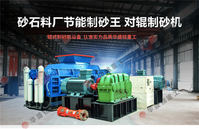 為什么大型1510對輥破碎機適合石灰巖破碎？