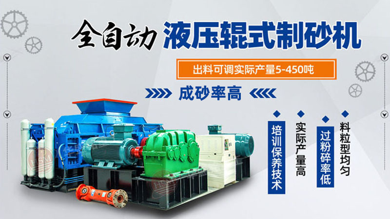 花崗巖用液壓對(duì)輥破碎機(jī)?一臺(tái)大概多少錢(qián)?